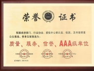 榮譽(yù)